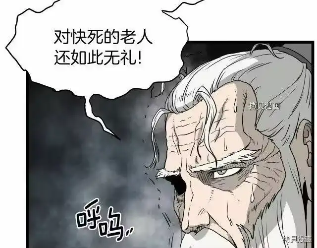 登录武林系统_h 第57话 第164页