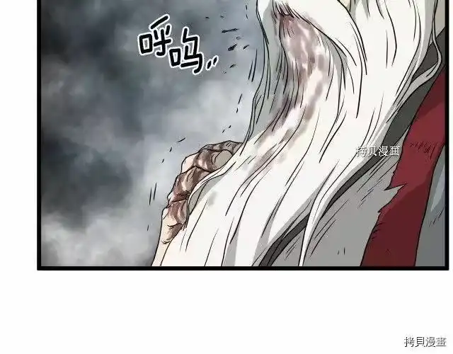 登录武林系统_h 第57话 第165页