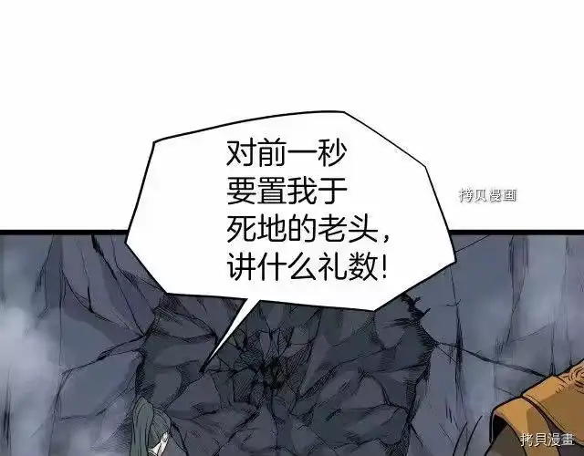登录武林系统_h 第57话 第167页
