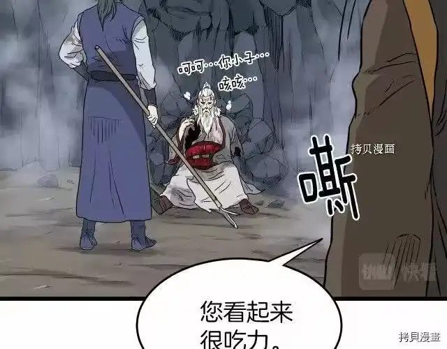 登录武林系统_h 第57话 第168页