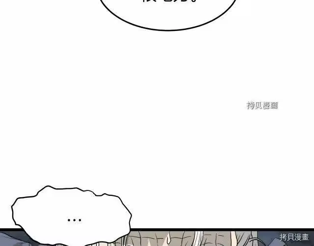 登录武林系统_h 第57话 第169页