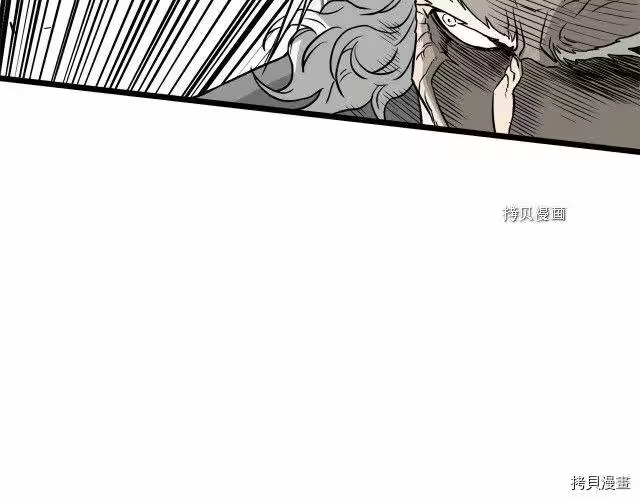 登录武林系统_h 第57话 第17页