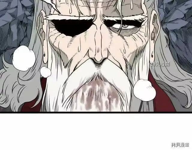 登录武林系统_h 第57话 第170页