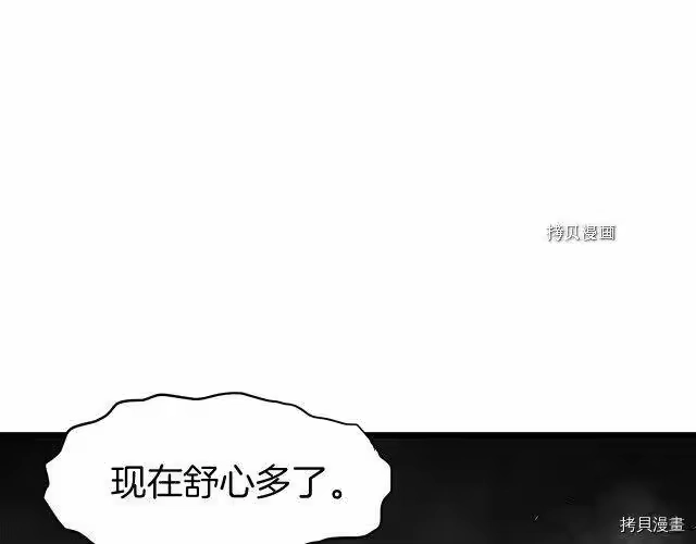 登录武林系统_h 第57话 第171页