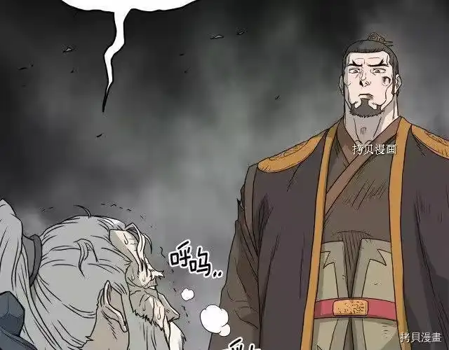 登录武林系统_h 第57话 第172页