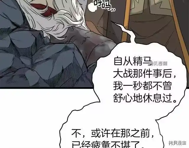 登录武林系统_h 第57话 第173页