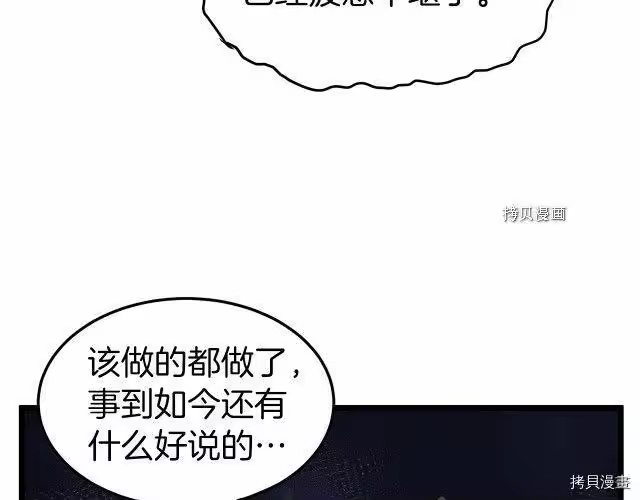 登录武林系统_h 第57话 第174页