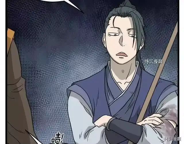 登录武林系统_h 第57话 第175页