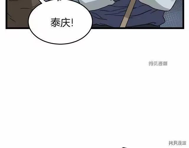 登录武林系统_h 第57话 第176页