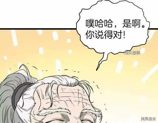 登录武林系统_h 第57话 第177页