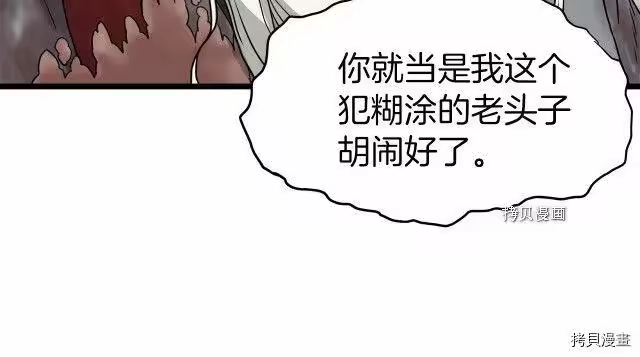 登录武林系统_h 第57话 第179页