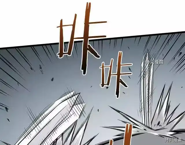 登录武林系统_h 第57话 第18页