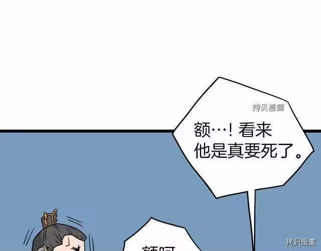 登录武林系统_h 第57话 第180页