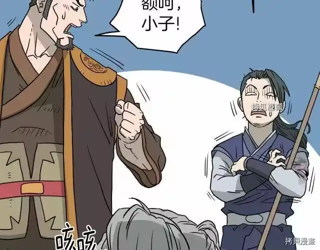 登录武林系统_h 第57话 第181页