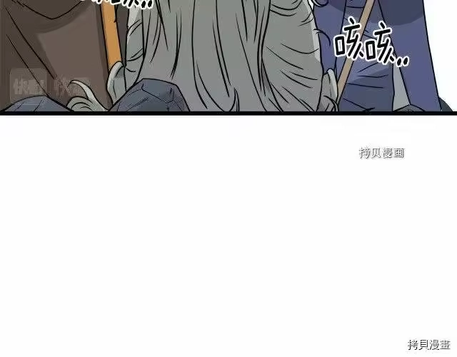 登录武林系统_h 第57话 第182页