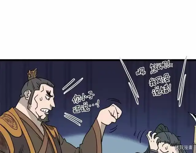 登录武林系统_h 第57话 第183页