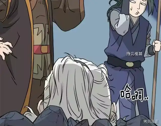 登录武林系统_h 第57话 第184页