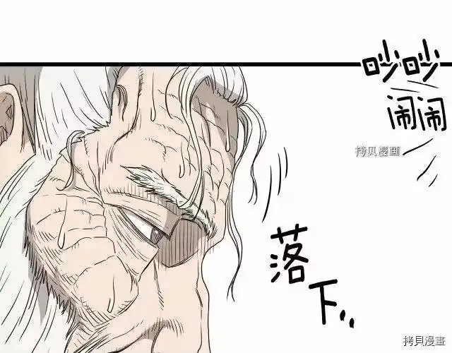 登录武林系统_h 第57话 第186页