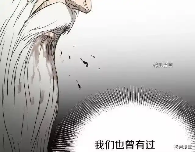 登录武林系统_h 第57话 第187页