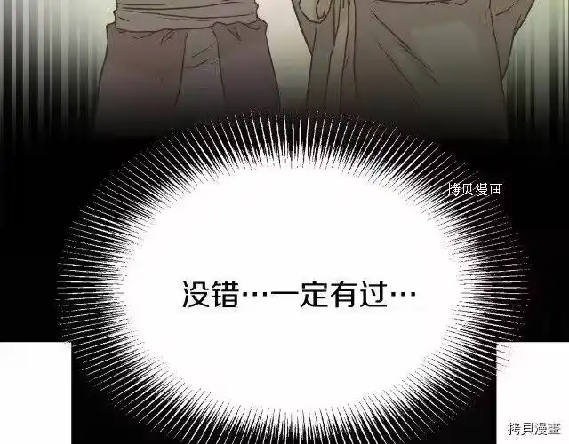 登录武林系统_h 第57话 第190页