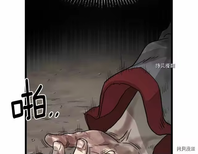 登录武林系统_h 第57话 第191页