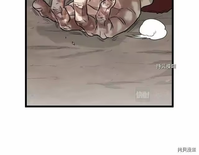 登录武林系统_h 第57话 第192页