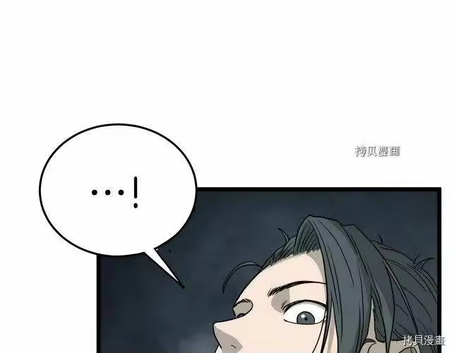 登录武林系统_h 第57话 第194页