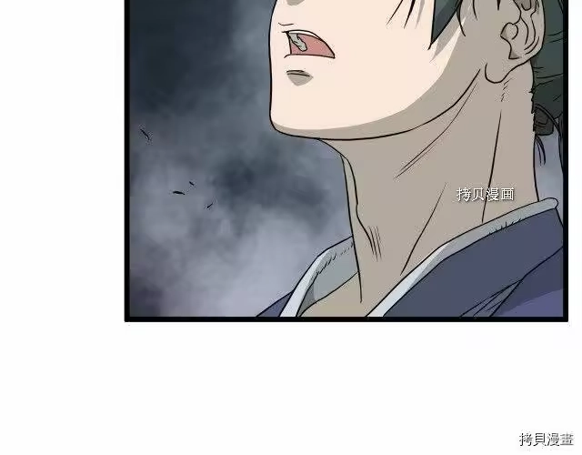 登录武林系统_h 第57话 第195页