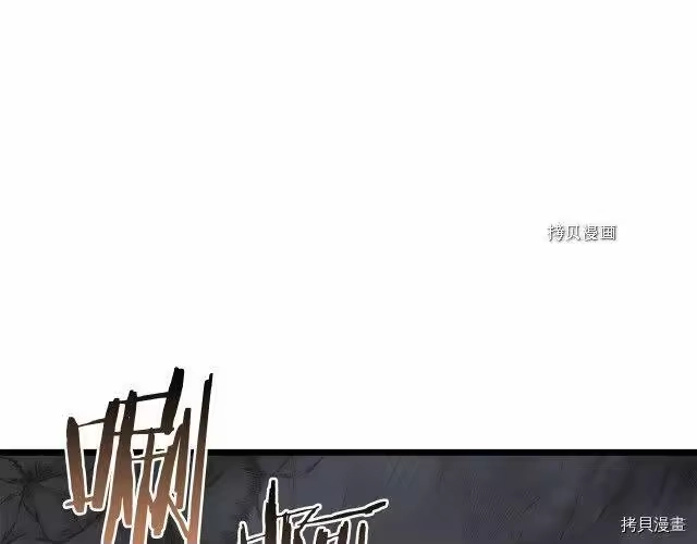 登录武林系统_h 第57话 第198页