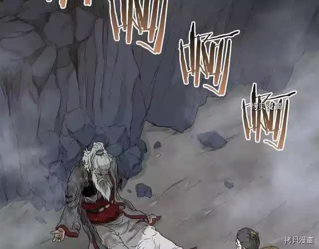 登录武林系统_h 第57话 第199页