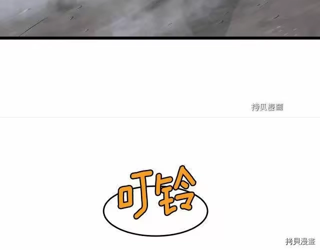 登录武林系统_h 第57话 第201页
