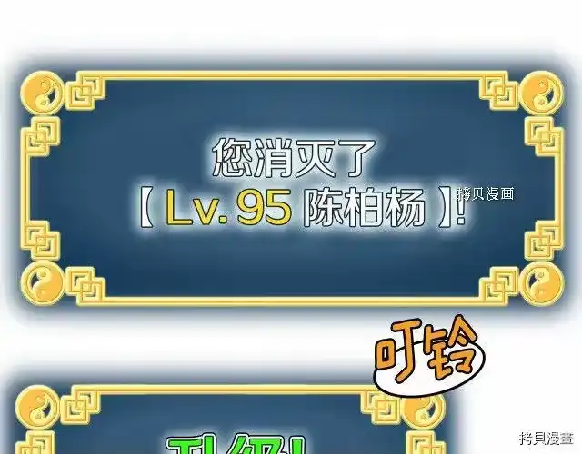 登录武林系统_h 第57话 第202页