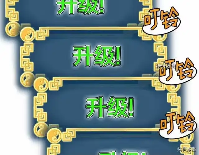 登录武林系统_h 第57话 第203页