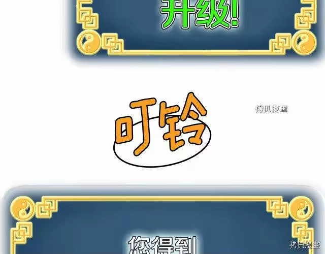 登录武林系统_h 第57话 第204页
