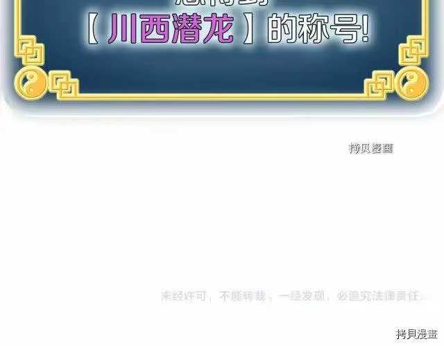 登录武林系统_h 第57话 第205页