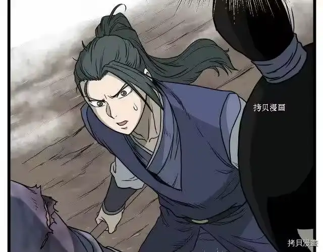 登录武林系统_h 第57话 第21页
