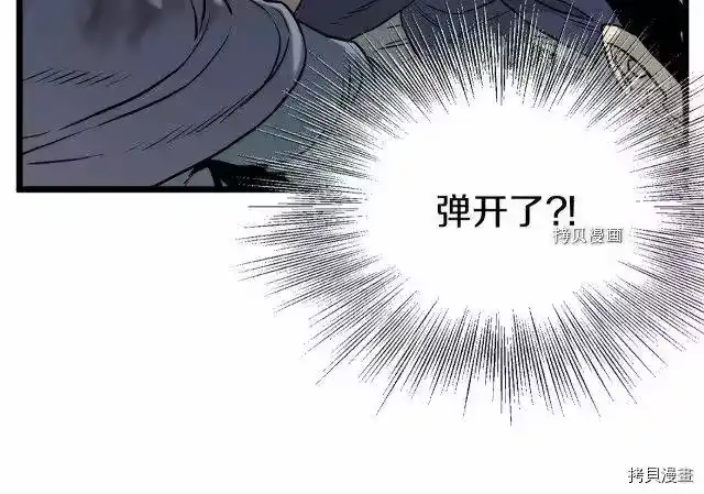 登录武林系统_h 第57话 第22页