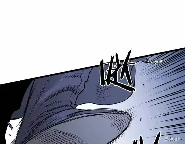 登录武林系统_h 第57话 第23页