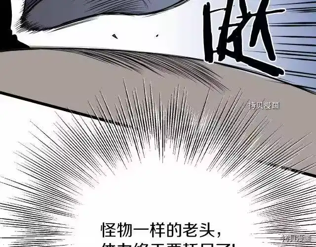 登录武林系统_h 第57话 第24页
