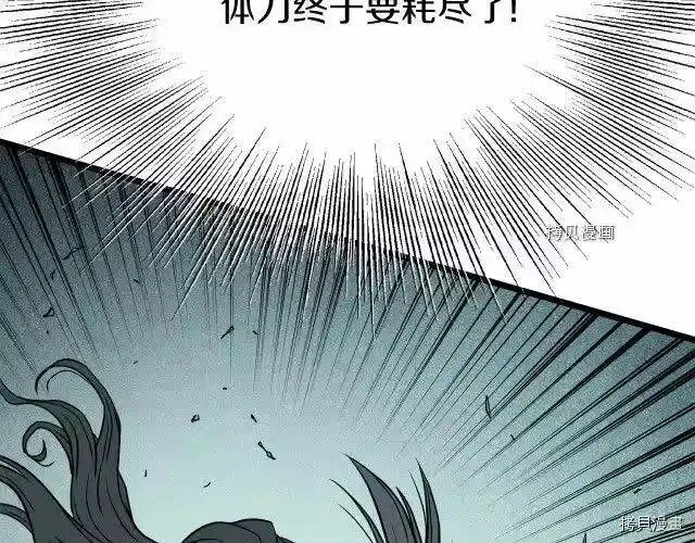 登录武林系统_h 第57话 第25页