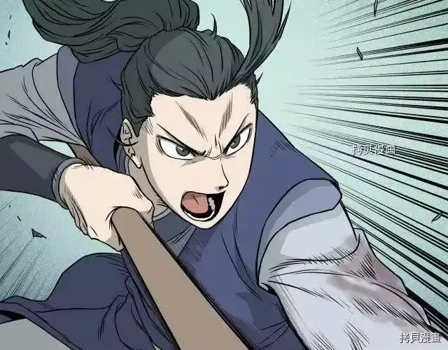 登录武林系统_h 第57话 第26页