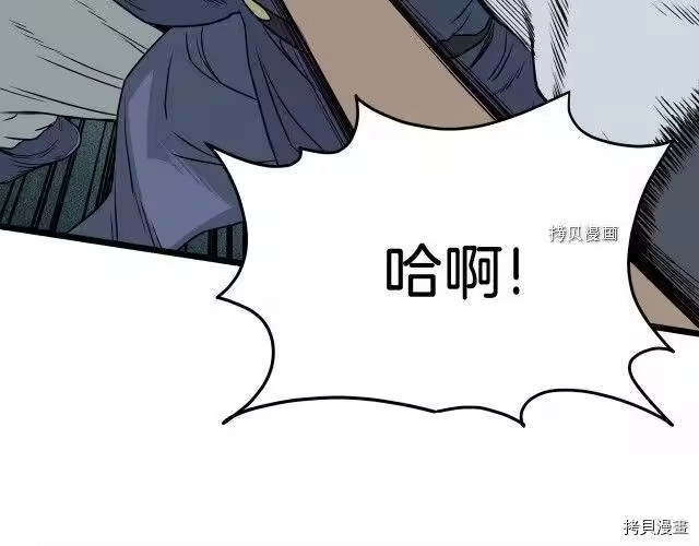 登录武林系统_h 第57话 第27页