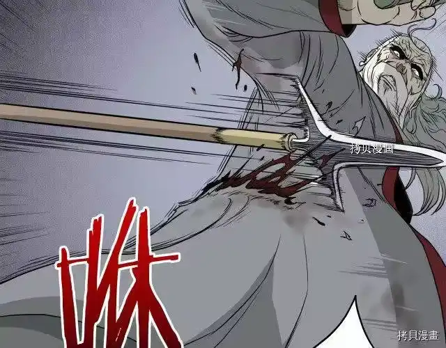 登录武林系统_h 第57话 第29页