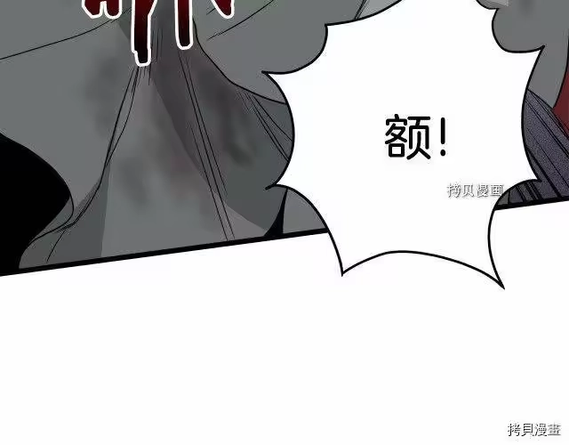 登录武林系统_h 第57话 第30页