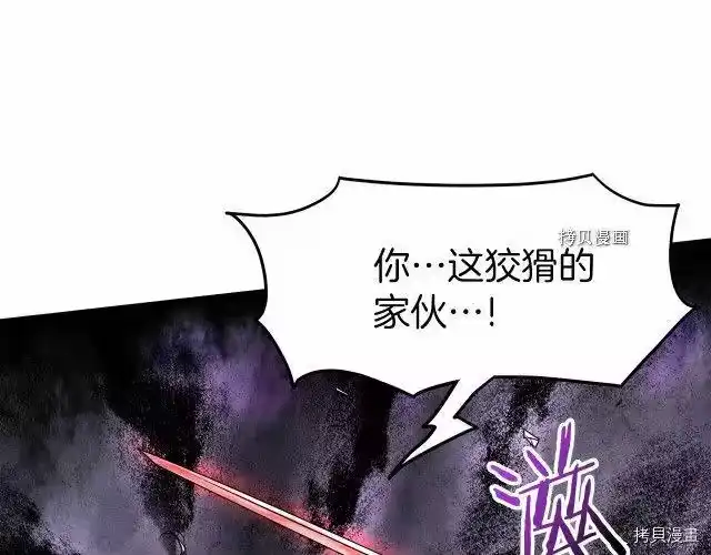 登录武林系统_h 第57话 第32页