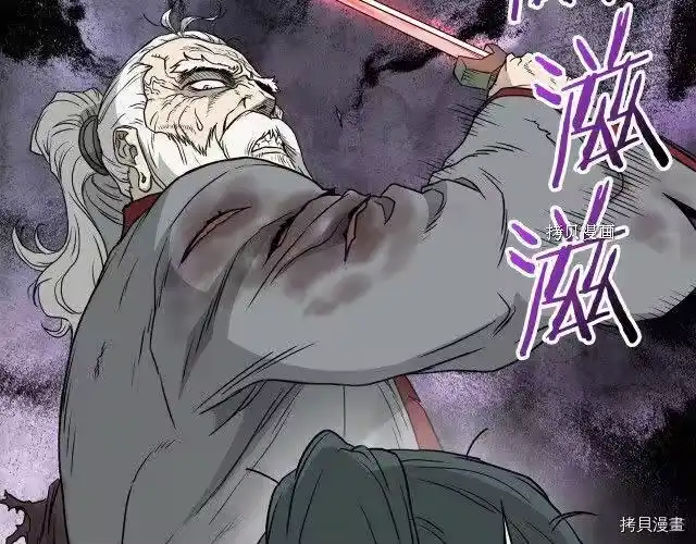 登录武林系统_h 第57话 第33页