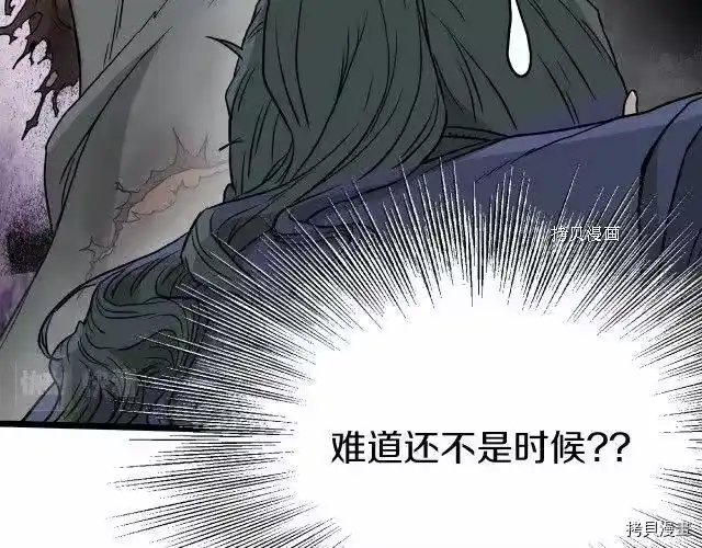登录武林系统_h 第57话 第34页