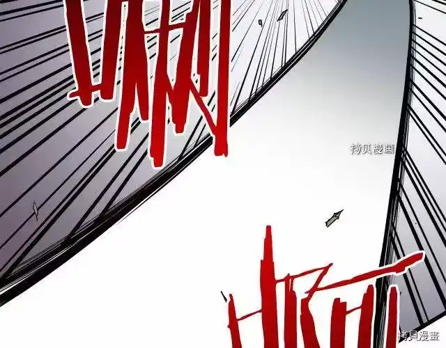 登录武林系统_h 第57话 第36页