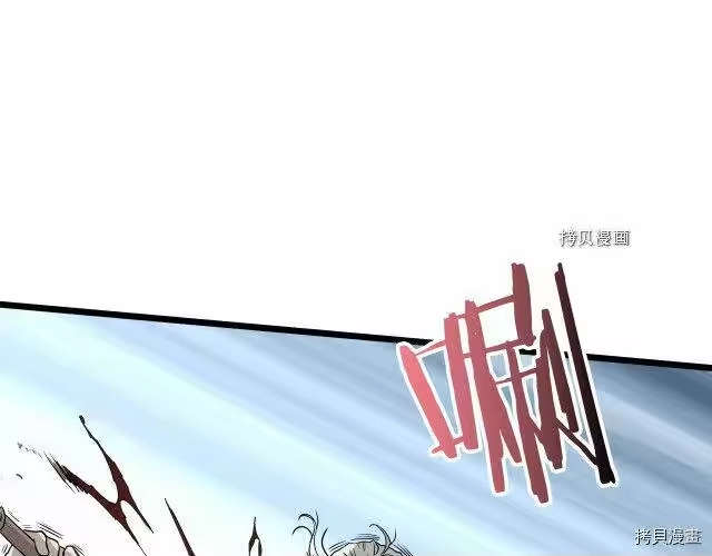 登录武林系统_h 第57话 第38页