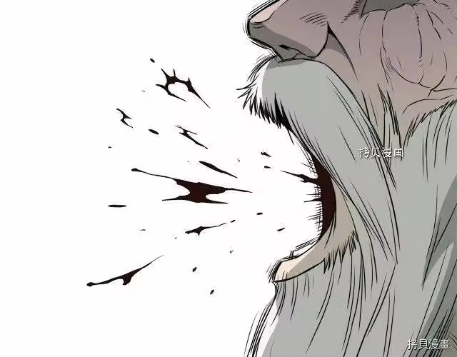 登录武林系统_h 第57话 第42页
